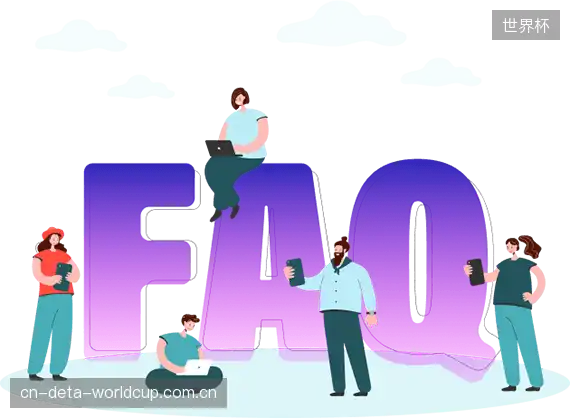 体育直播网络优化FAQ